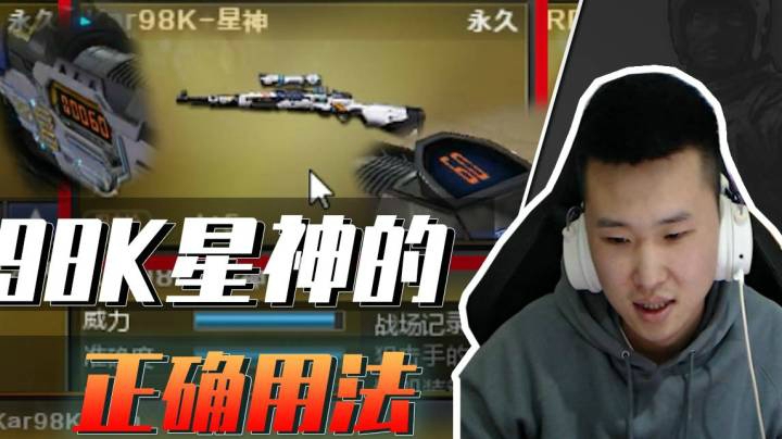 98K星神：带转圈的狙击镜！