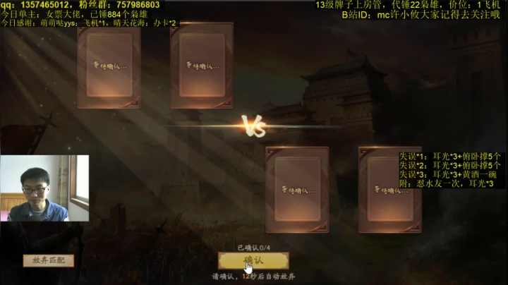 【2021-04-14 17点场】MC许小攸：日常锤号中