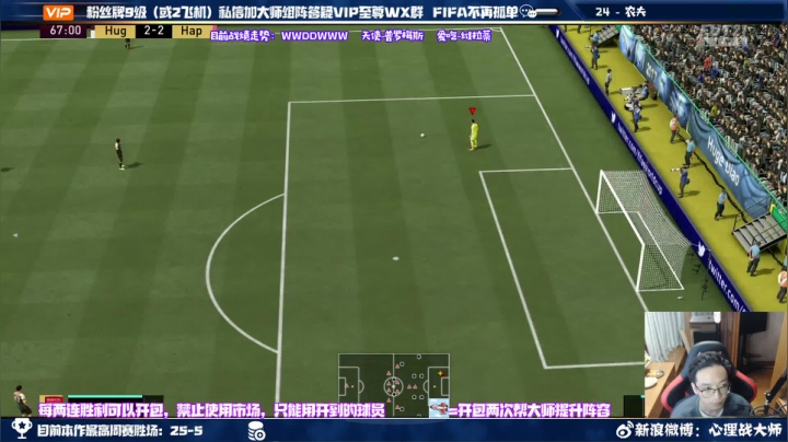 【2021-04-13 19点场】心理战大师：FIFA21从零开荒，新节目上线