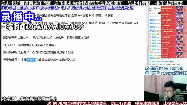 【2021-04-15 05点场】蒙奇你你你：斗鱼最专业车评 在线直播