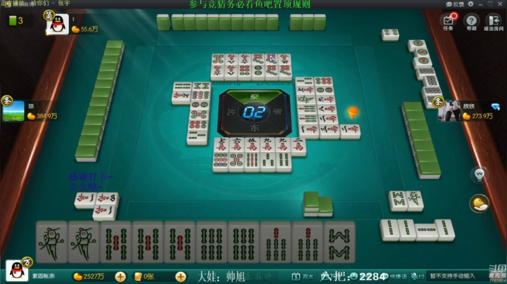 【欢乐麻将】靓旭的精彩时刻 20210415 08点场