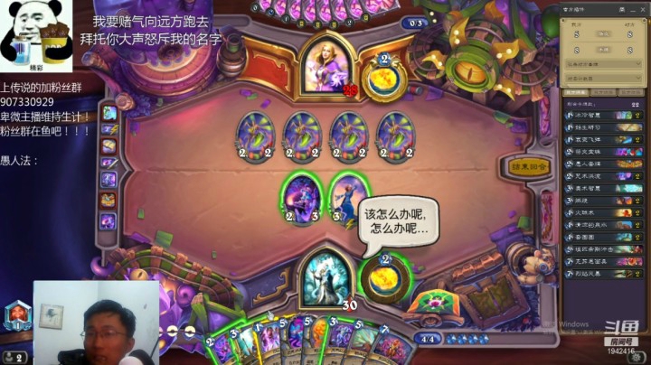 【炉石传说】礼异枝的精彩时刻 20210409 22点场