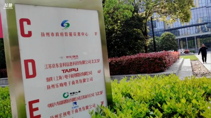 【2021-04-15 14点场】无聊透顶的周扒皮：扬州羊毛6881241
