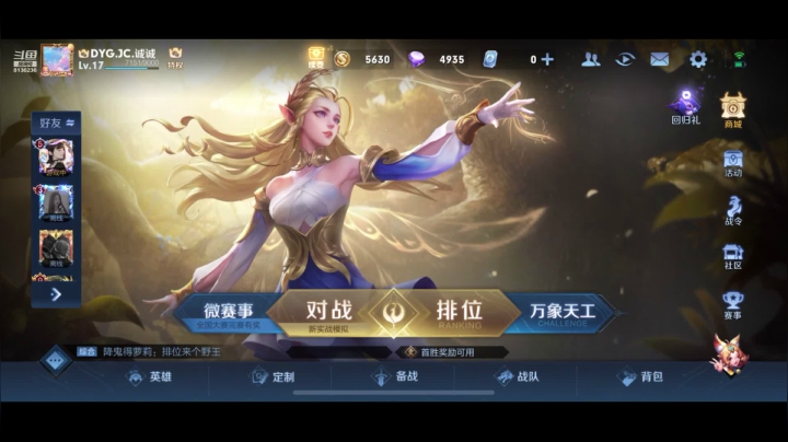 【2021-04-14 11点场】凌月电竞888：学业望 学习未来优秀 漂亮退宭 对峙翻