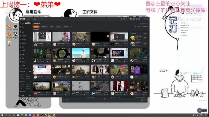 【2021-04-15 18点场】就是崔崔阿：回来了，这么久不见不来看看嘛