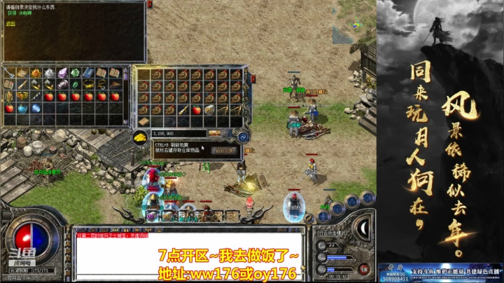 【2021-04-15 23点场】玩个犊子：15号新区~砍就完事了~