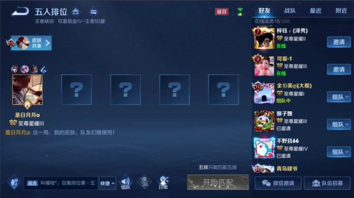 【2021-04-16 18点场】三炮zzz：国服露娜。 1591803