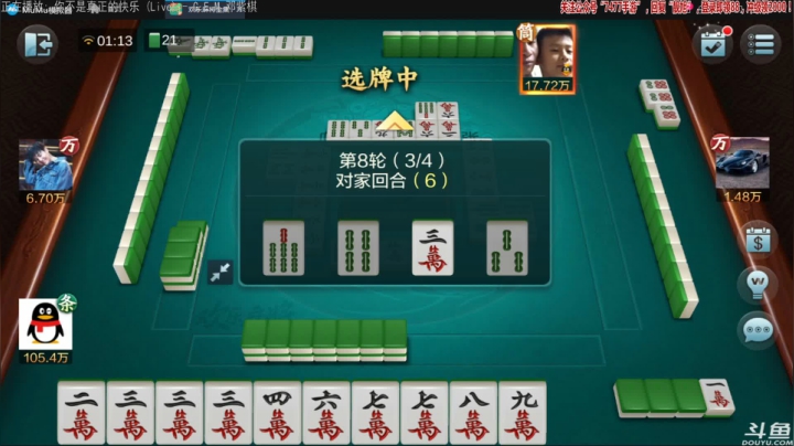 【欢乐麻将】靓旭的精彩时刻 20210416 01点场