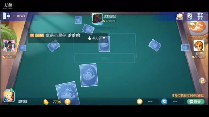 七雀牌之炸弹胡，最后上家打了个6我还嘲讽了十几秒，膨胀了