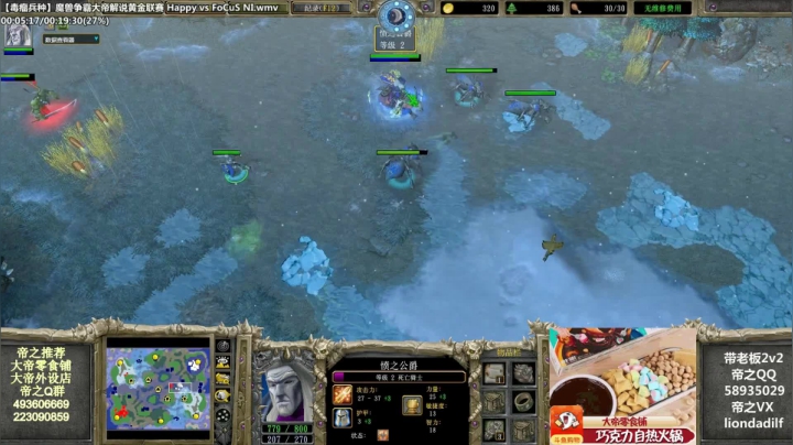 【魔兽争霸】大帝LioN的精彩时刻 20210416 13点场