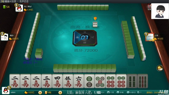 【欢乐麻将】靓旭的精彩时刻 20210416 09点场