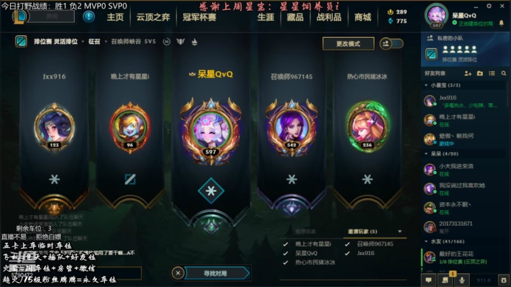 【2021-04-16 14点场】呆星QvQ：电一有车位，御姐格温打野~