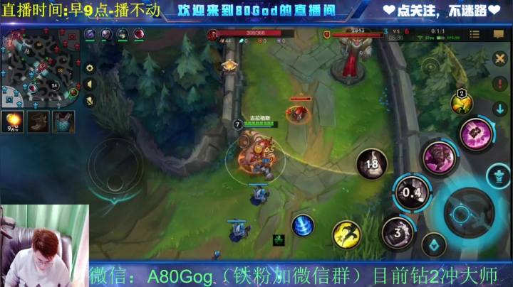 【2021-04-16 11点场】80God：钻2冲大师！悟了