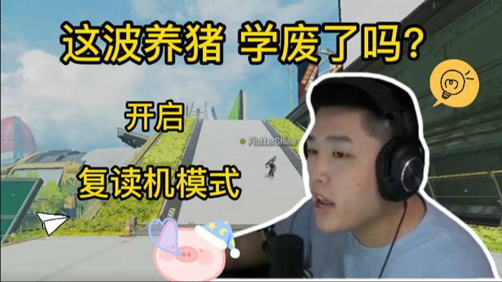 养猪发家致富