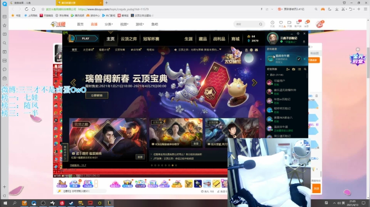 【2021-04-13 20点场】三三才不是卤蛋OwO：可以给我过福星吗可以吗