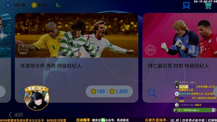 任意球大师传奇丨很蓝的啦！！！