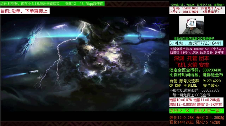【DNF】今日不服的精彩时刻 20210416 00点场