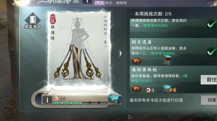 【2021-04-11 17点场】松鹿丶阿浪：【肥啾】新区画思如霜33号帮收人