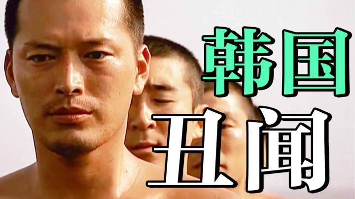 全员被灭口！震惊世界的韩国丑闻被扒！高分佳片《实尾岛》