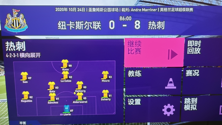 玩玩fifa21