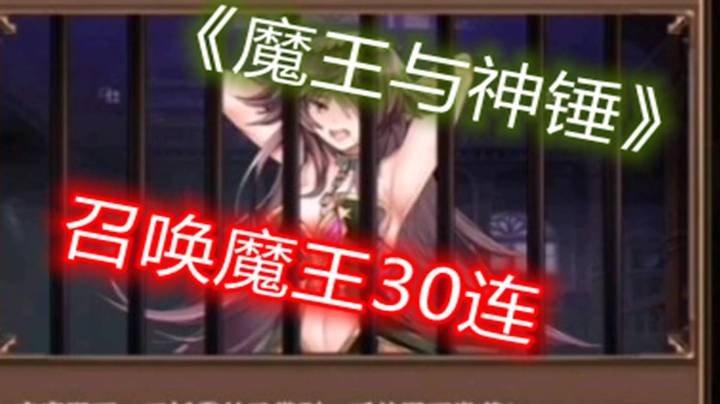 魔王与神锤直播 魔王与神锤直播解说视频 斗鱼直播