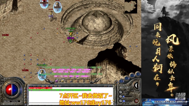 【2021-04-15 19点场】玩个犊子：15号新区~砍就完事了~