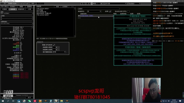 【2021-04-15 22点场】正火龙哥：马尾辫剪了，旋风斩从此绝迹
