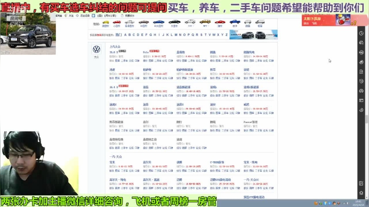 【2021-04-14 19点场】姜耀扬：最佳汽车主播帮你选车在线直播