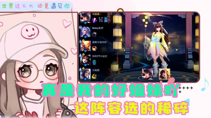 这阵容能选出来就真的离谱噢