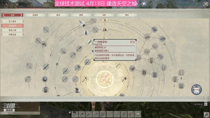 【帝国神话】 建做天空之城 20210413 22点场