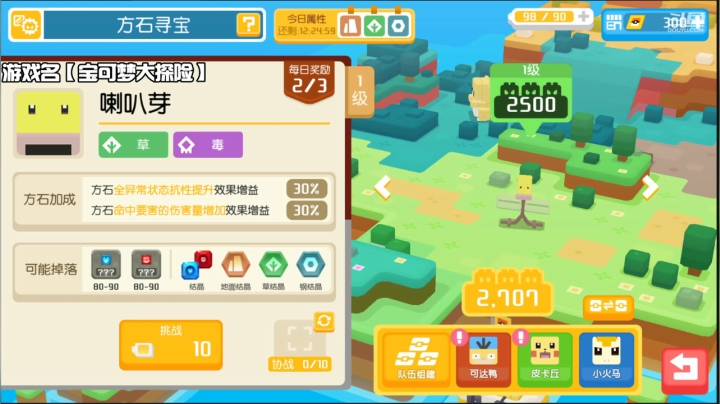 【2021-04-16 14点场】滨滨小盆友：宝可梦大探险开搞