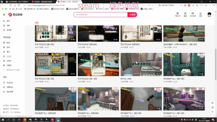 【2021-04-16 12点场】苏初逸：无敌儿的我