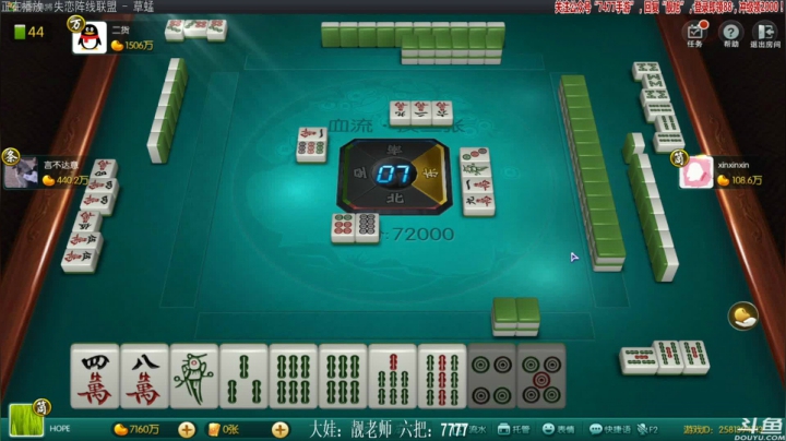 【欢乐麻将】靓旭的精彩时刻 20210416 21点场