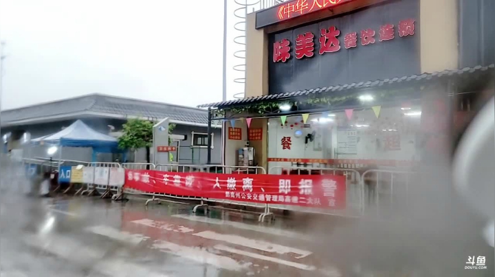 【2021-04-16 07点场】大嘴love：出发去广州