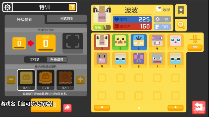 【2021-04-16 12点场】滨滨小盆友：宝可梦大探险开搞