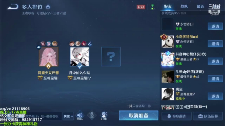 【2021-04-16 20点场】月中仙zs：前国服第一李白进来学技术