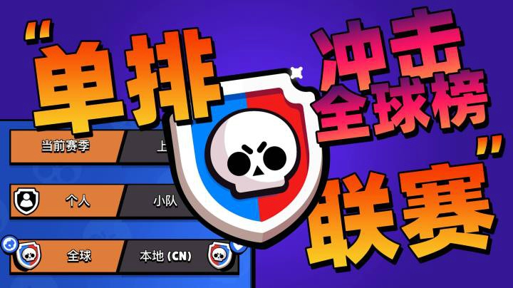 【第一季】星光联赛第一期