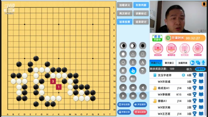 周五高段班20210416围棋网课
