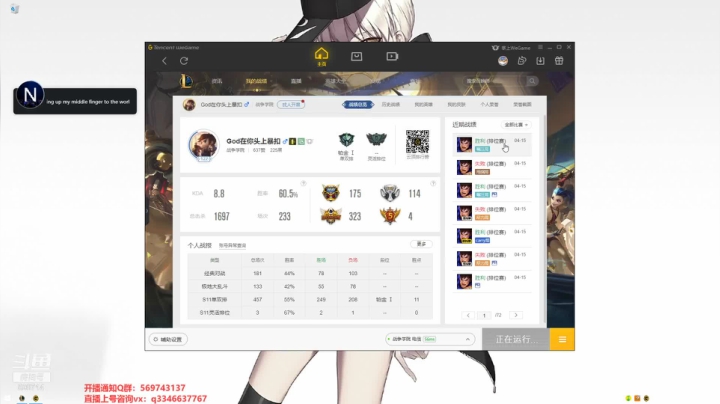 【2021-04-15 17点场】小君盖伦King：上单盖伦排位~