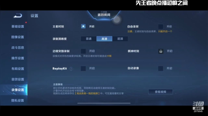 【2021-04-12 20点场】渝万丶有个村长叫影帝：国服露露貂蝉carry