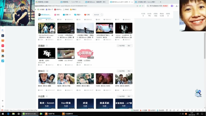 【户外】赛文柒Seven的精彩时刻 20210416 01点场