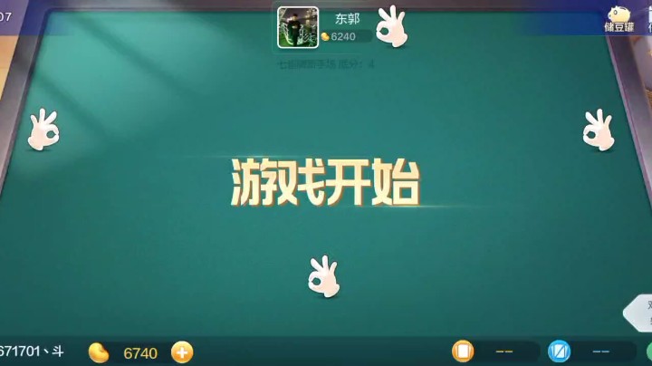 七雀牌之炸弹胡，起手三个三说明这个牌有种要做大的节奏，果然还是不错的
