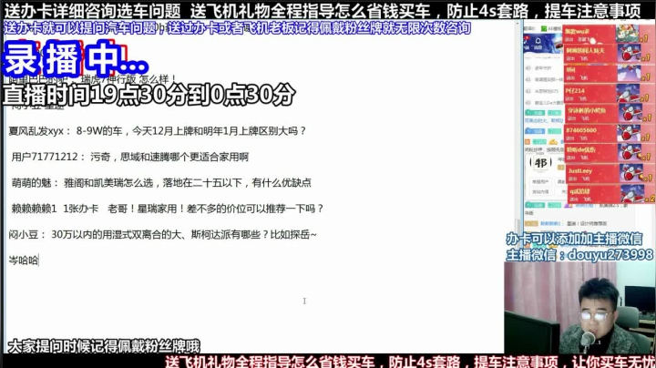 【2021-04-16 13点场】蒙奇你你你：斗鱼最专业车评 在线直播