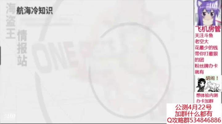 【2021-04-16 00点场】老空大YonHen：4月22日定档公测