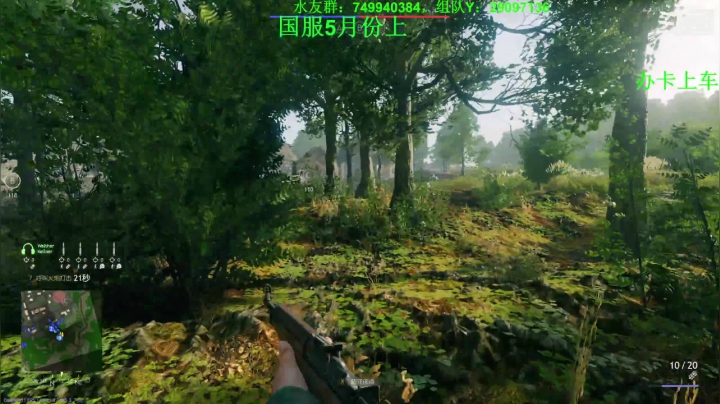 【2021-04-14 12点场】機械師丶：新游：Enlisted（从军）国服要来了