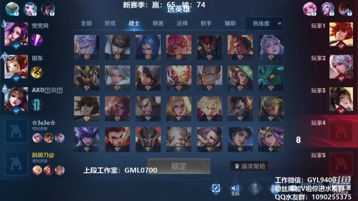 【2021-04-16 11点场】皇玺丶Fly高一刀：高一刀：你看我咋上王者的