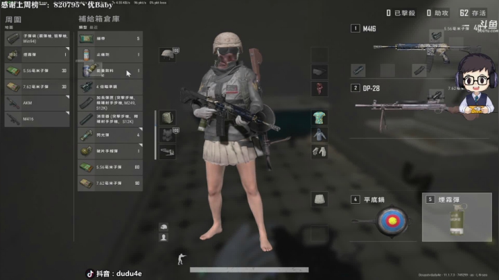 【2021-04-16 19点场】dudu4e嘟师傅：嘟大善人回归~OBPCL~冲