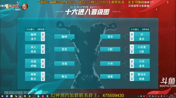 【2021-04-15 21点场】小马锅马杰：马锅：0点三代雷影袭来。