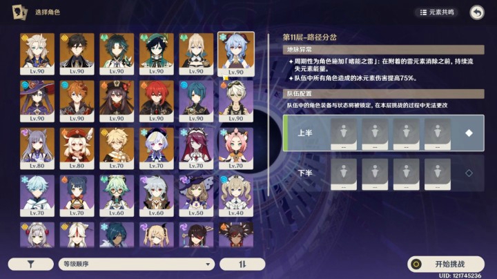 小葵带四风四火解说凹深渊11层反被债务人刀仔打TnT第二期