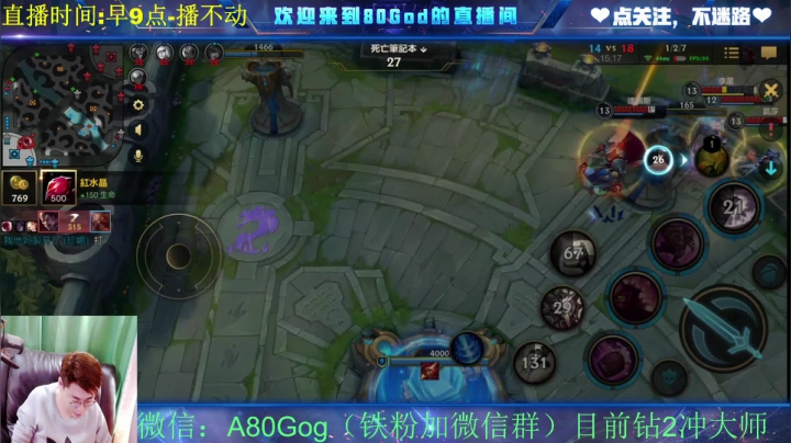 【2021-04-16 15点场】80God：钻2冲大师！悟了